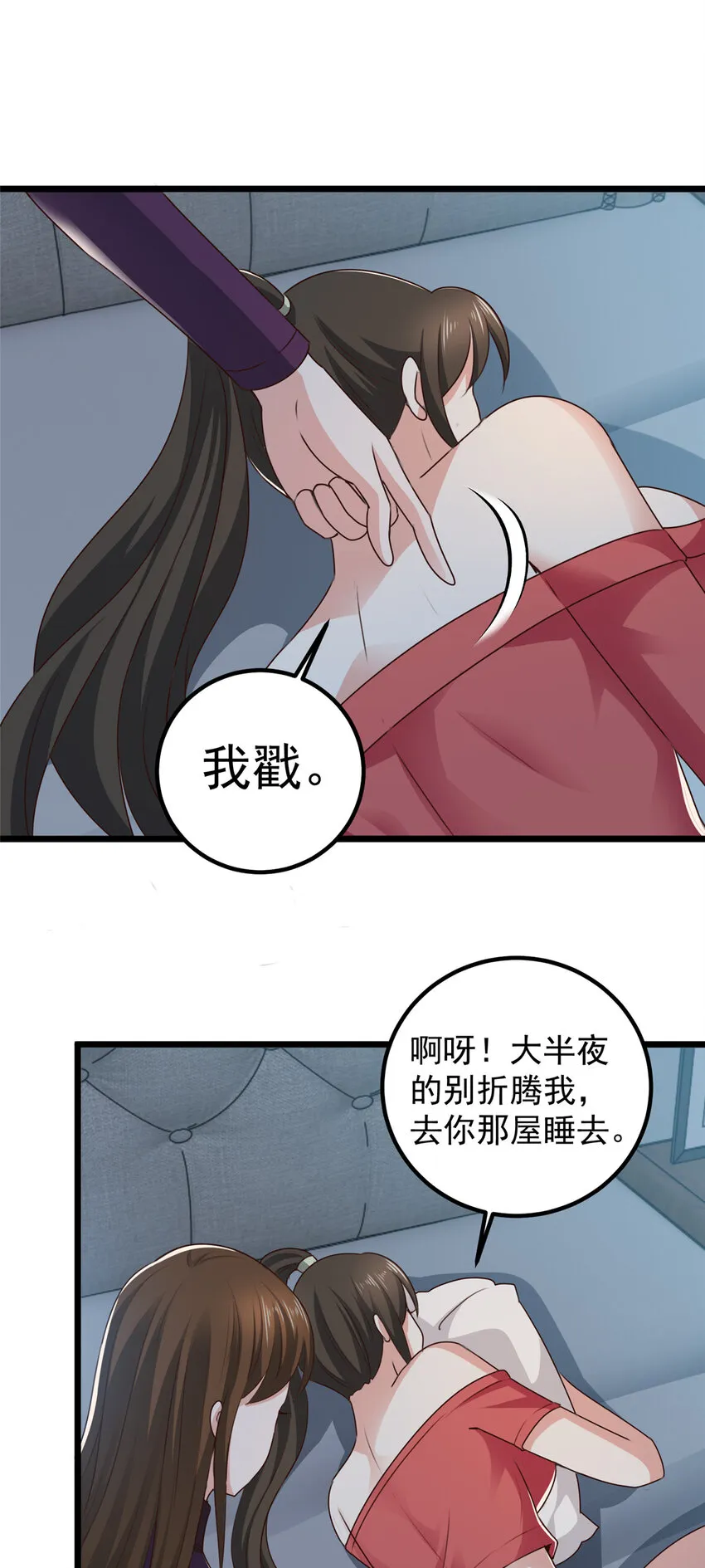 112 神阙之眼 第22页