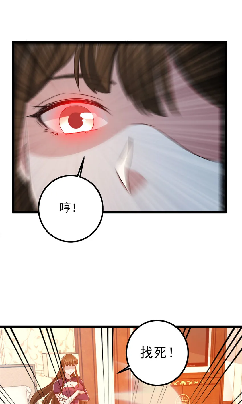 113 王再见王 第6页