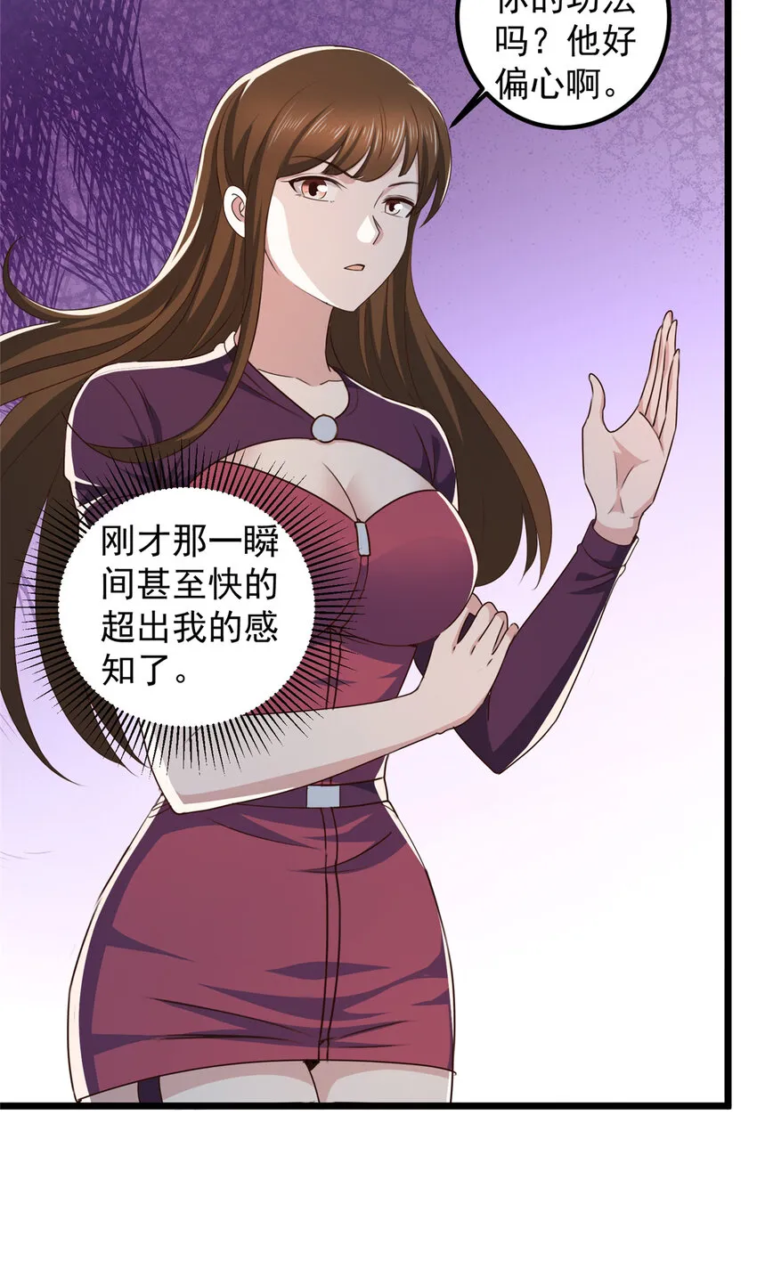 113 王再见王 第8页