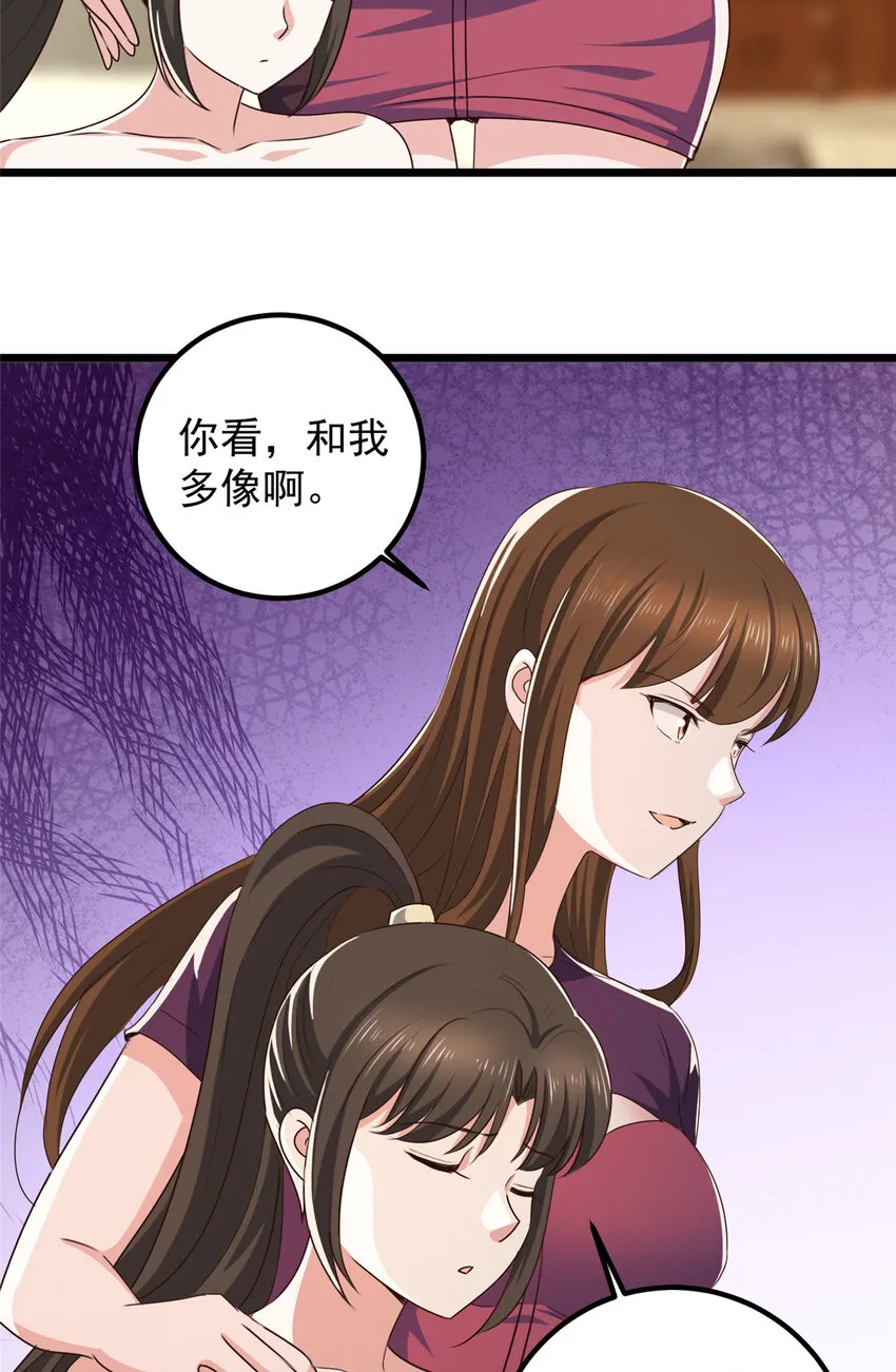114 人生无奈 第3页