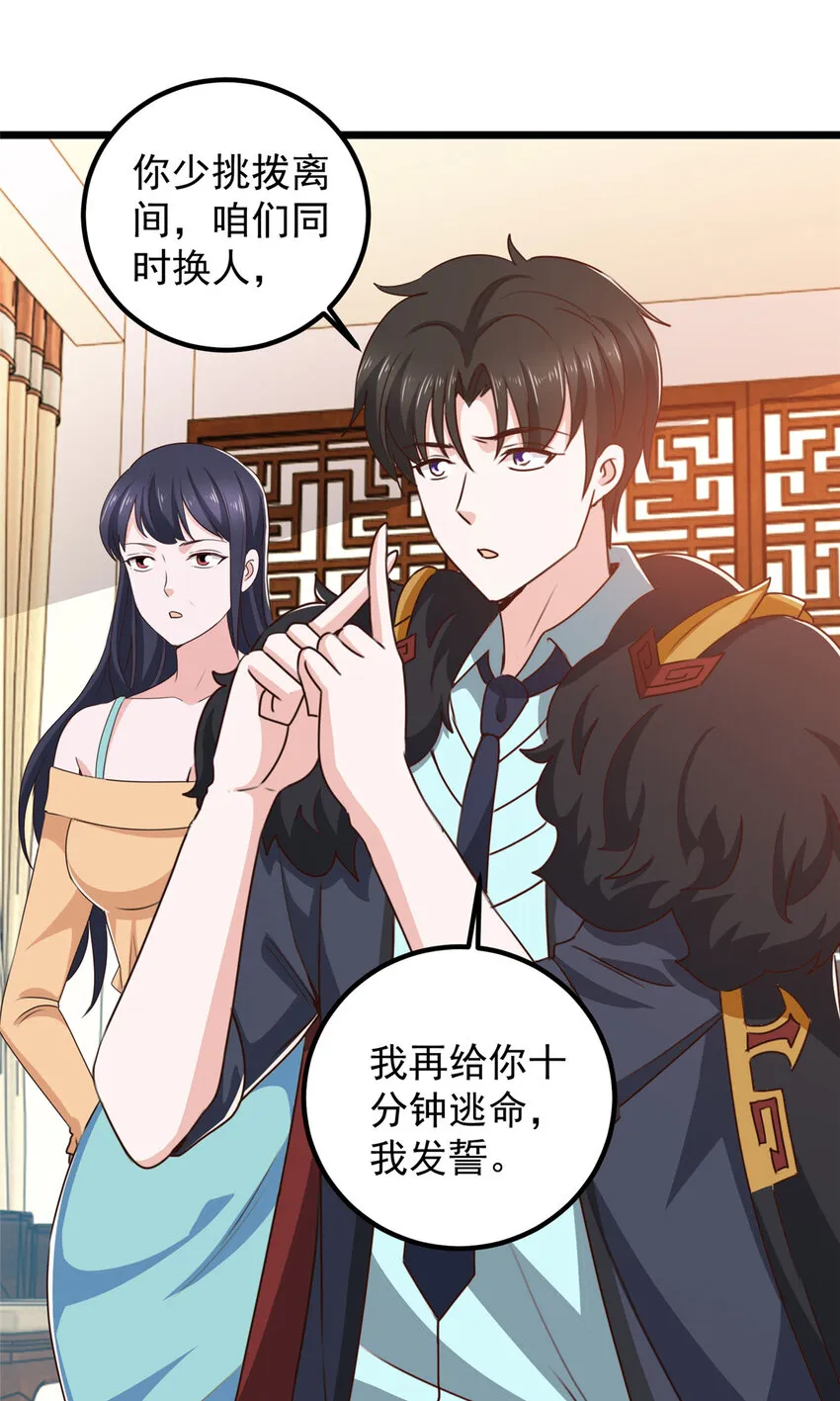 114 人生无奈 第9页