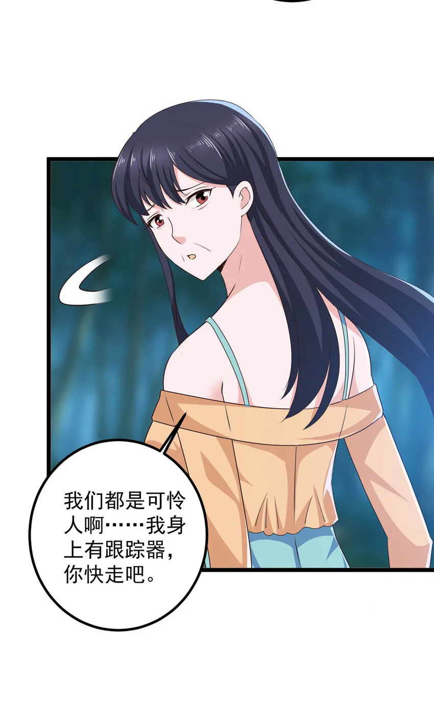 115 她是个疯子 第3页