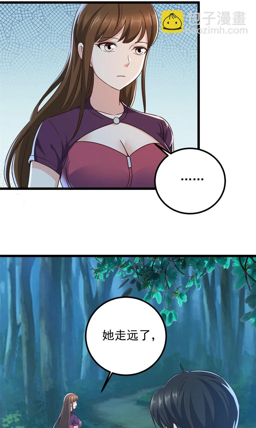 115 她是个疯子 第4页