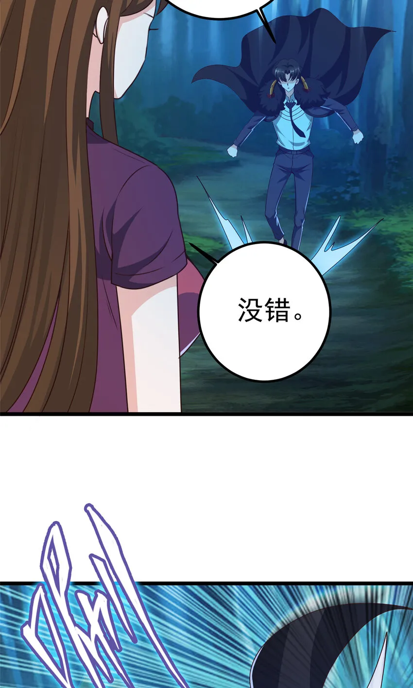 115 她是个疯子 第8页