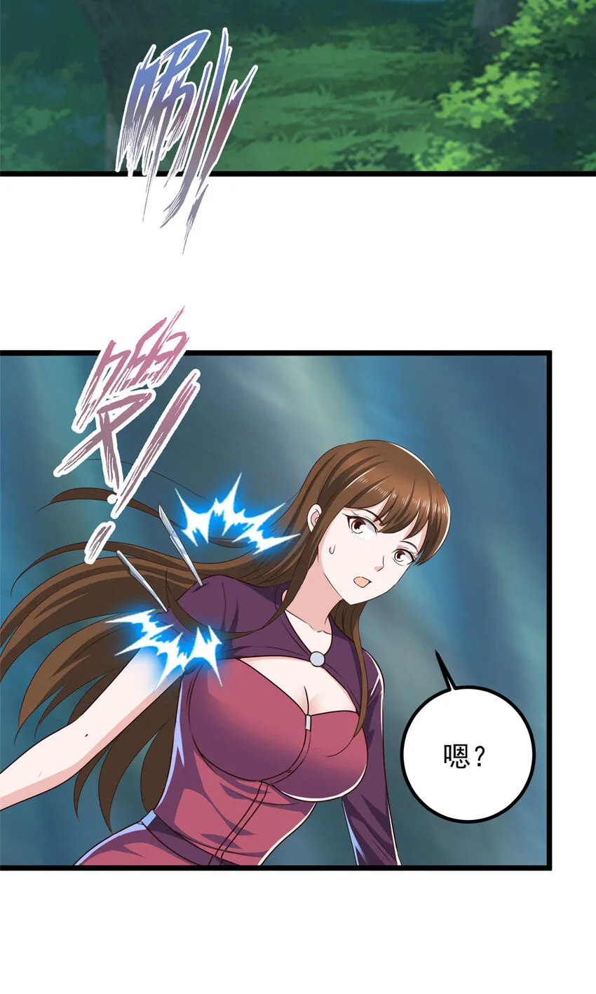 115 她是个疯子 第13页
