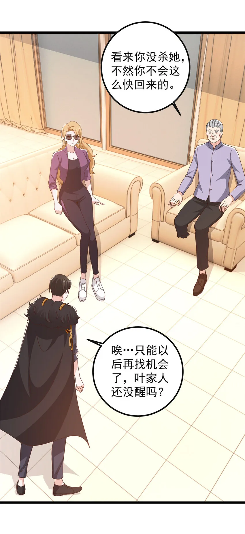 116 下不去手 第3页