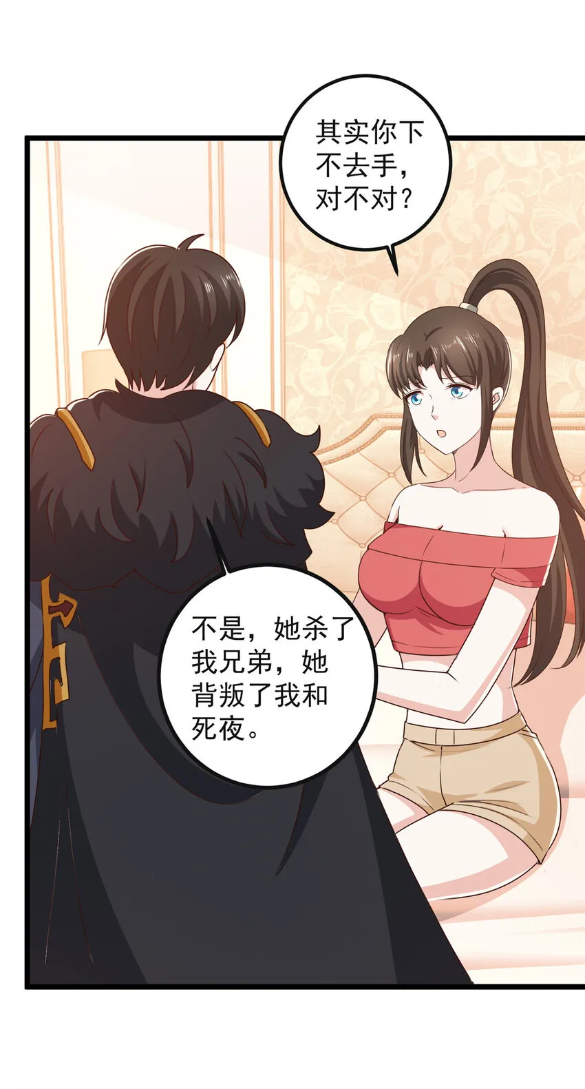 116 下不去手 第11页