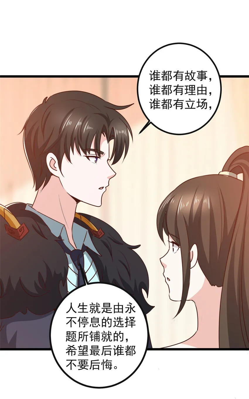 116 下不去手 第12页