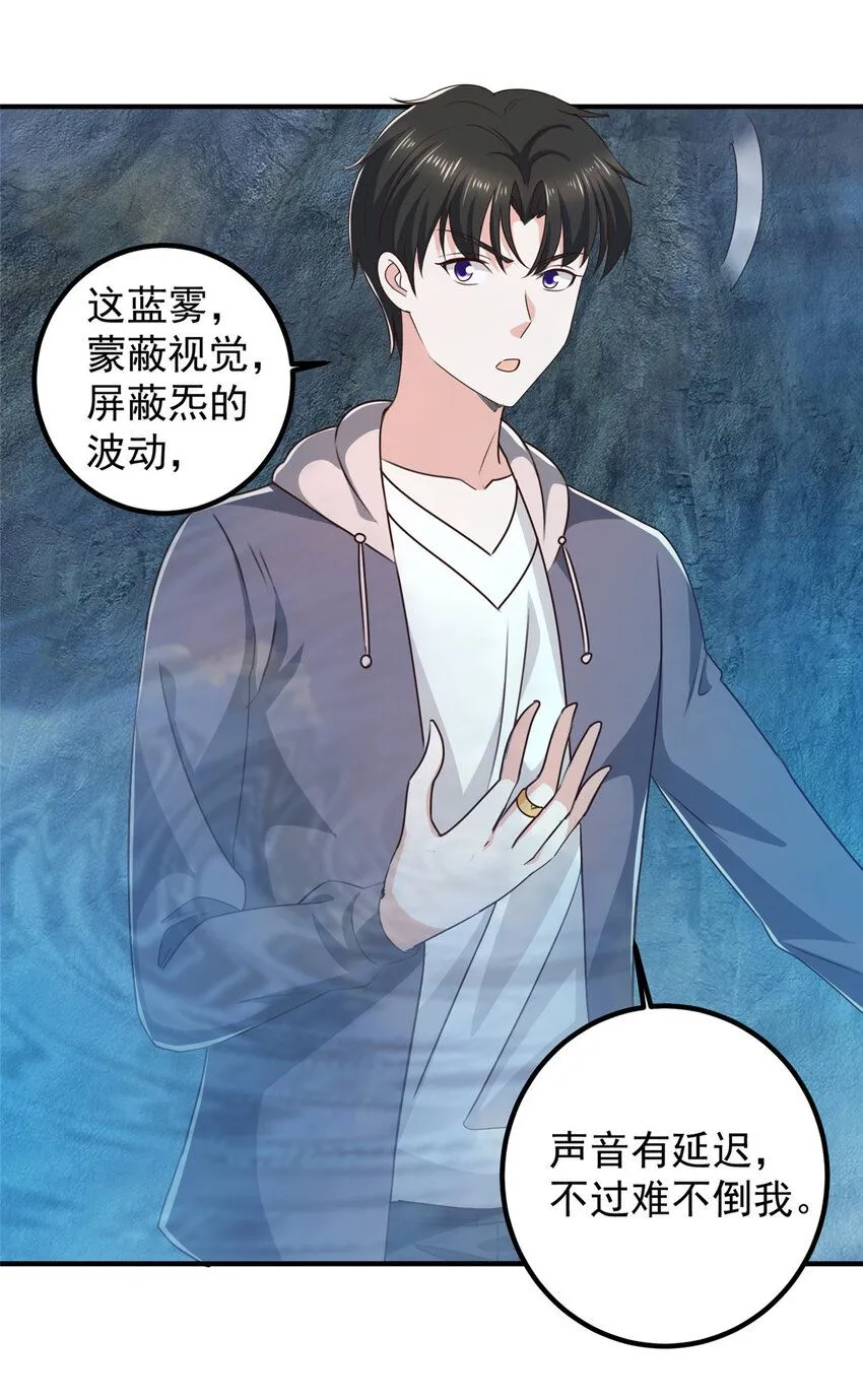 122 蚩令的真面目 第4页