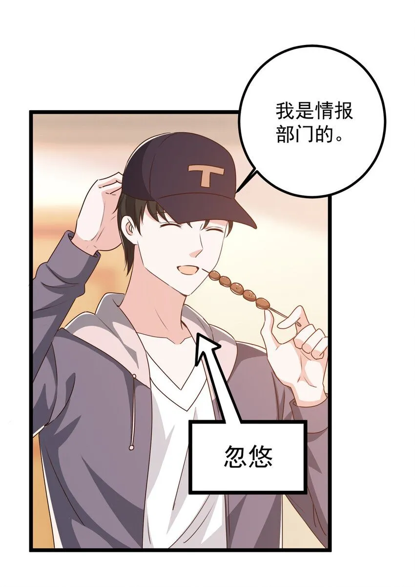 121 一直偷家一直爽 第3页