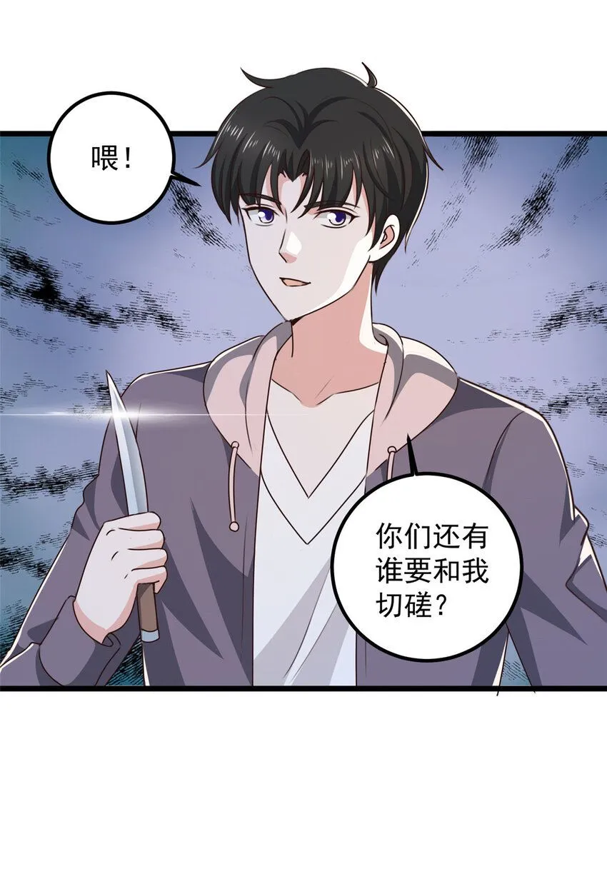 121 一直偷家一直爽 第13页