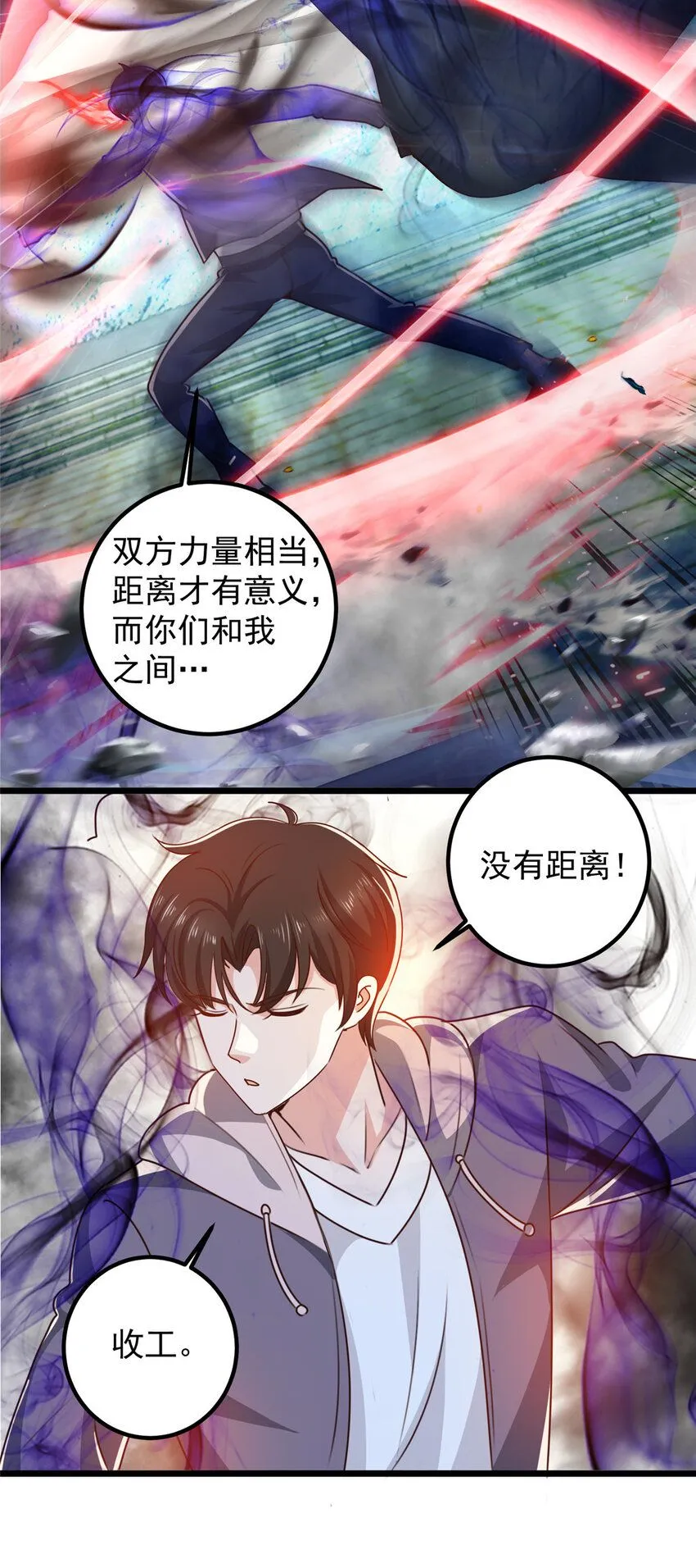 121 一直偷家一直爽 第23页