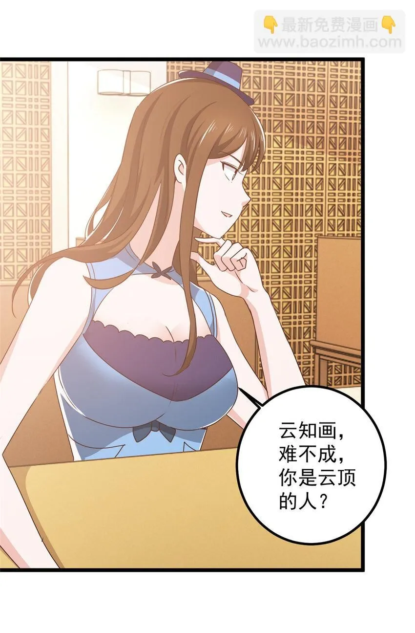 120 熟悉的灵魂味道 第8页