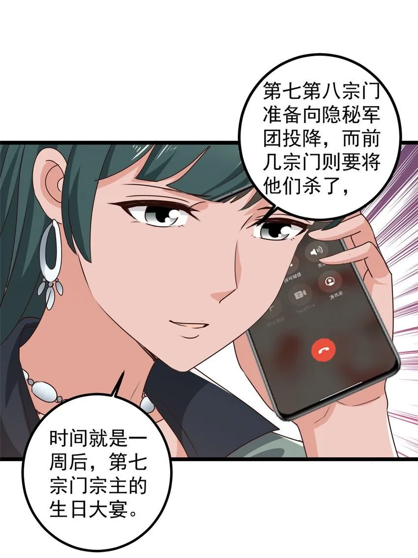 117 诊费我就收下了 第2页