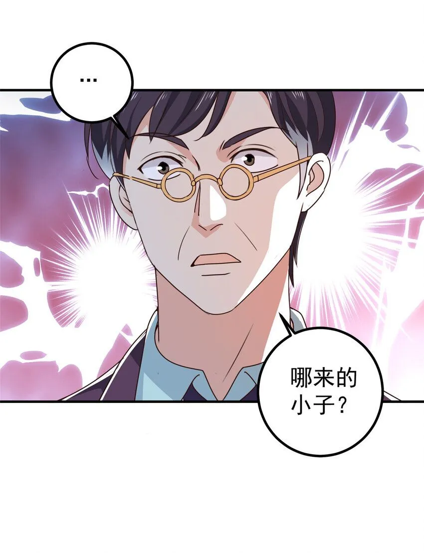 124 梁蝶的建议 第21页