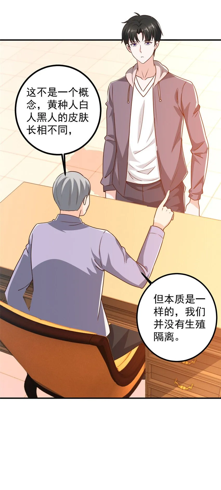 126 世界的真相 第16页