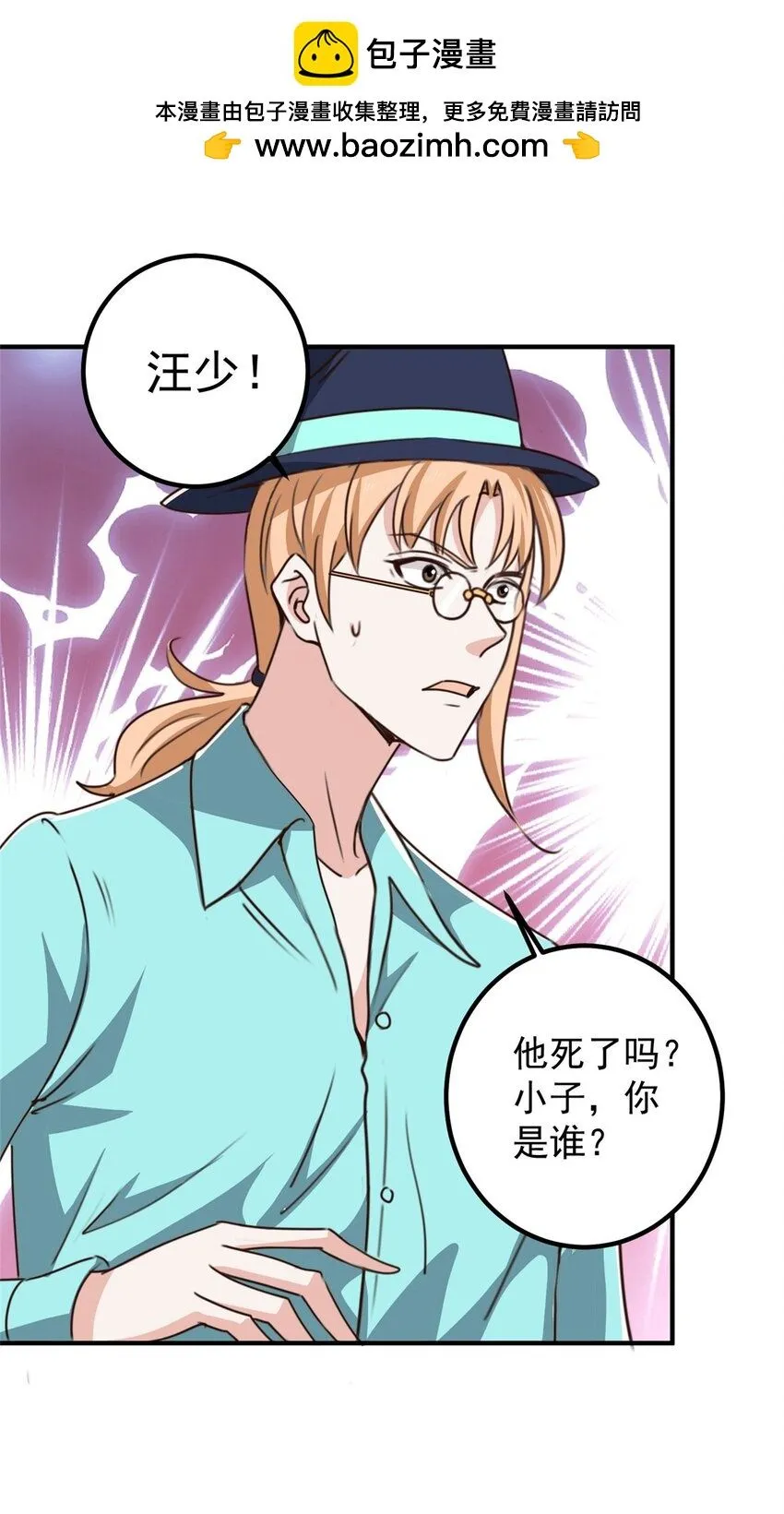129 直入主题？想都别想！ 第32页