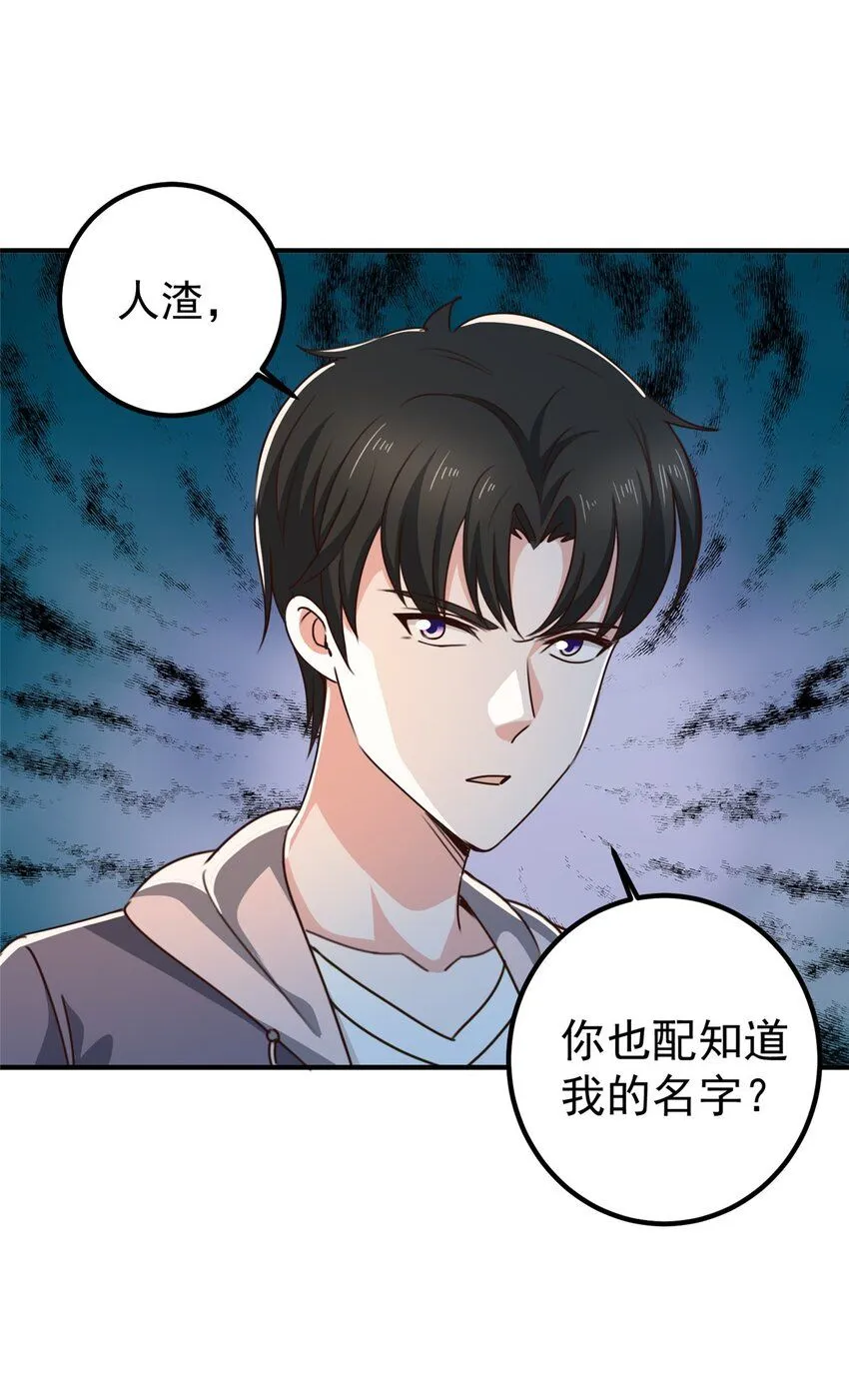 129 直入主题？想都别想！ 第33页