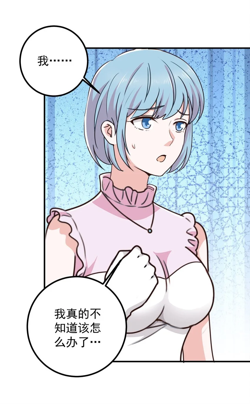 130 看见老熟人 第31页