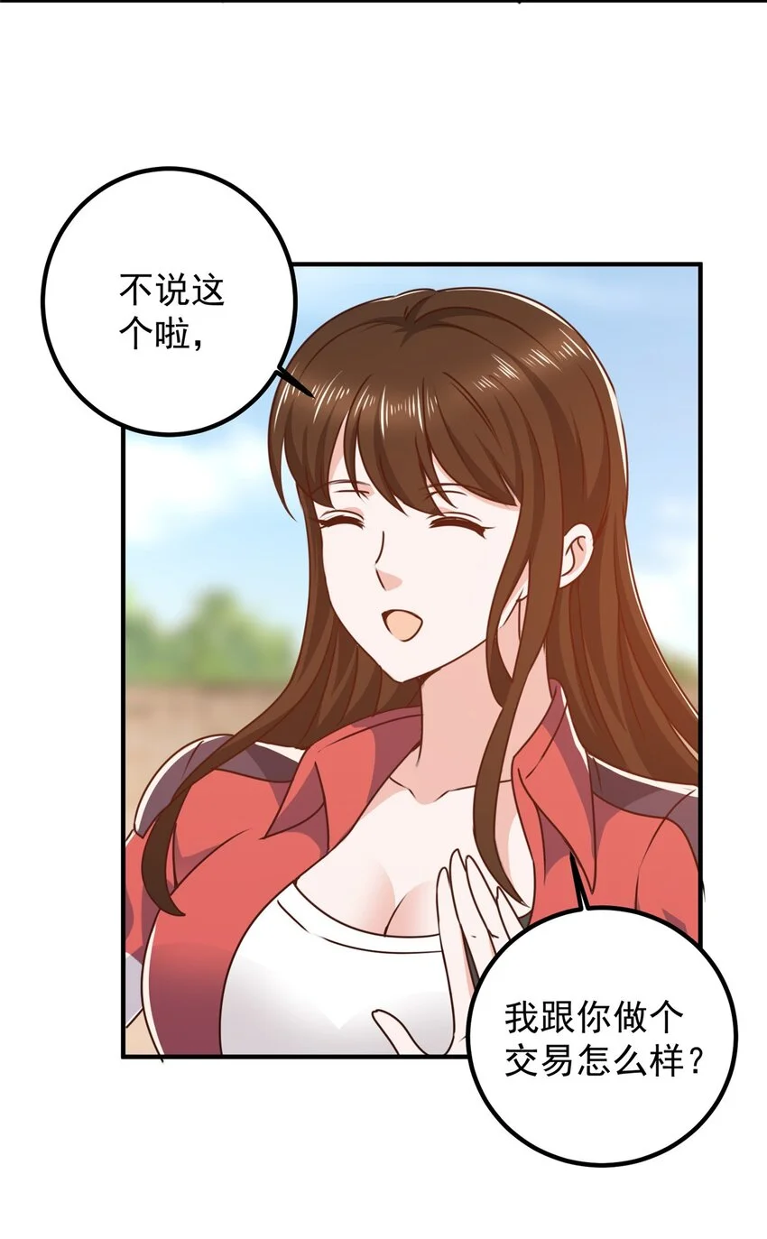 135 送走大的，来个小 第3页