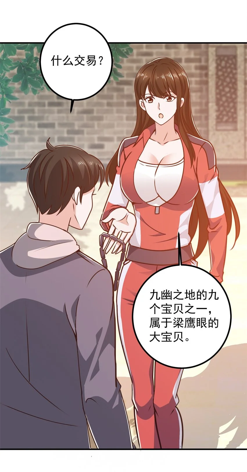 135 送走大的，来个小 第4页