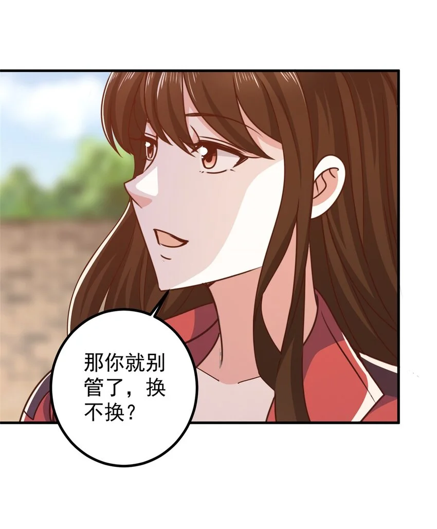 135 送走大的，来个小 第8页