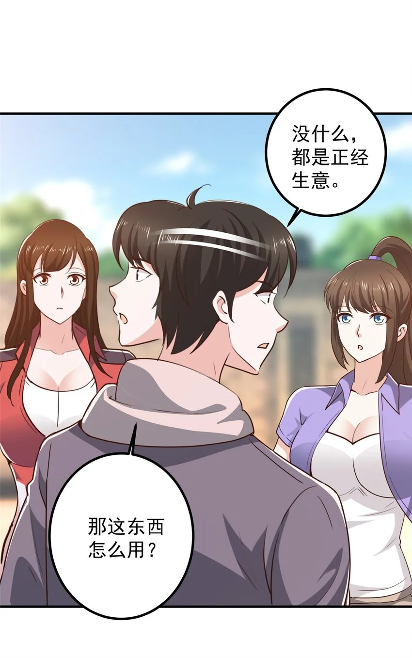 135 送走大的，来个小 第10页