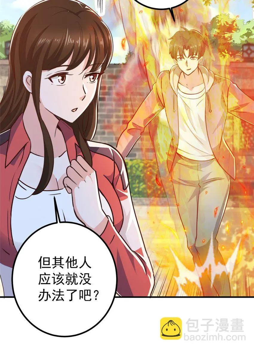 135 送走大的，来个小 第16页