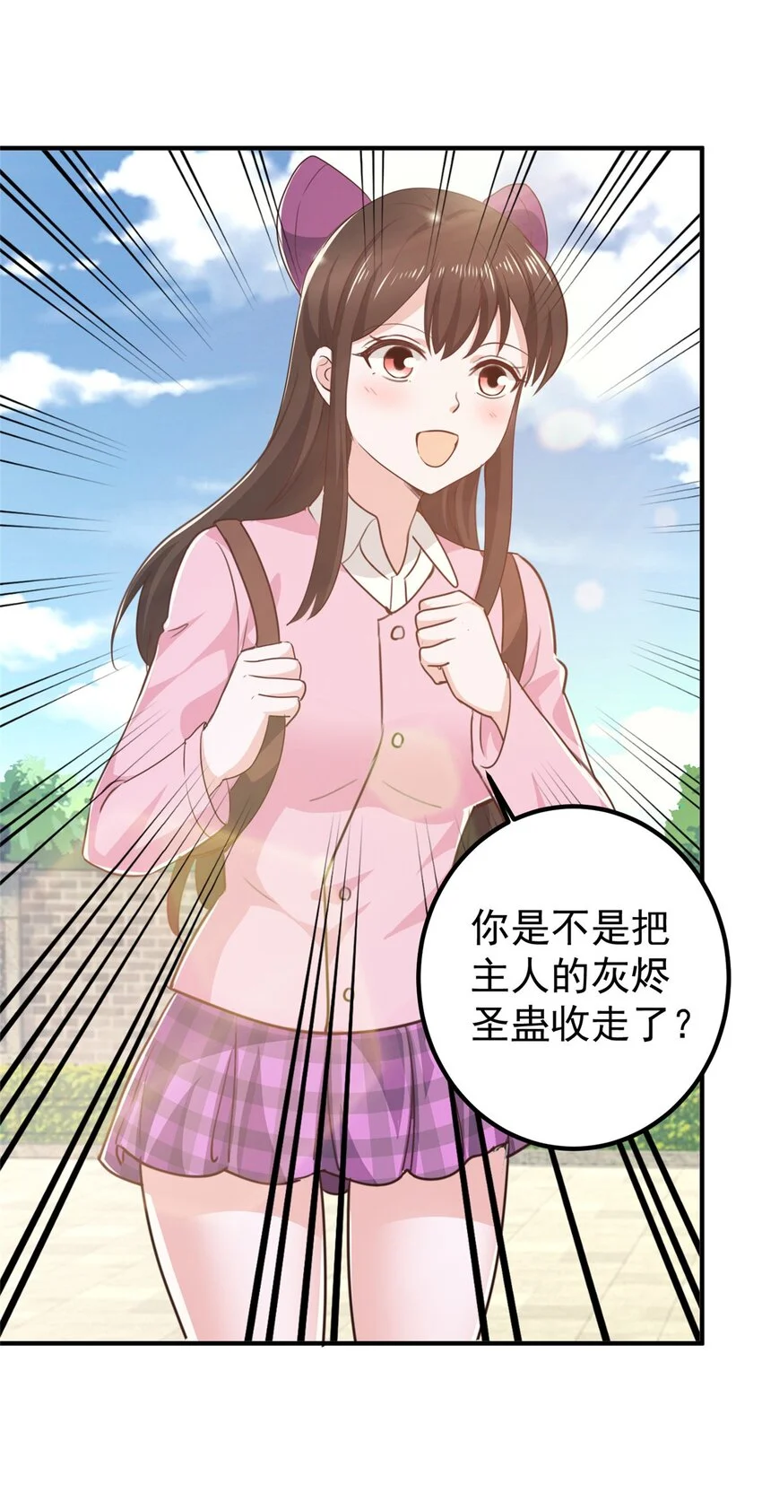 135 送走大的，来个小 第23页