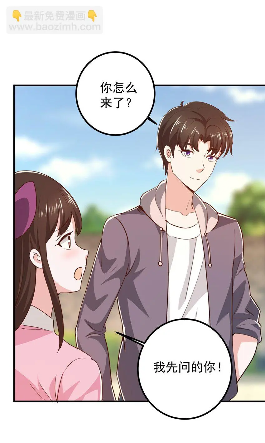 135 送走大的，来个小 第24页