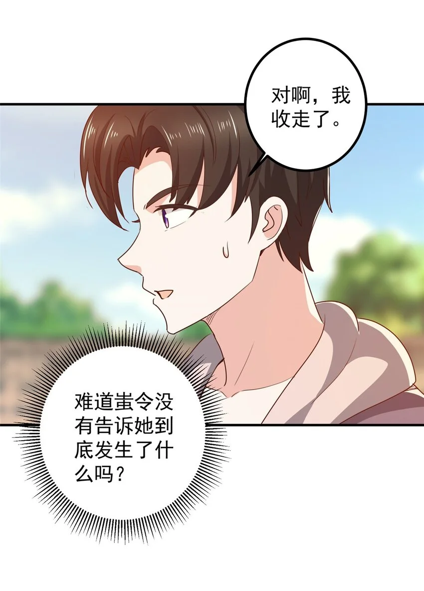 135 送走大的，来个小 第25页