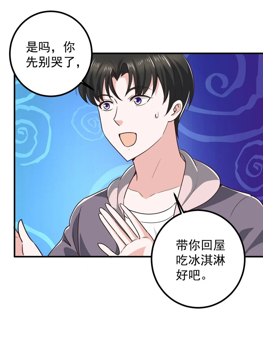 135 送走大的，来个小 第27页