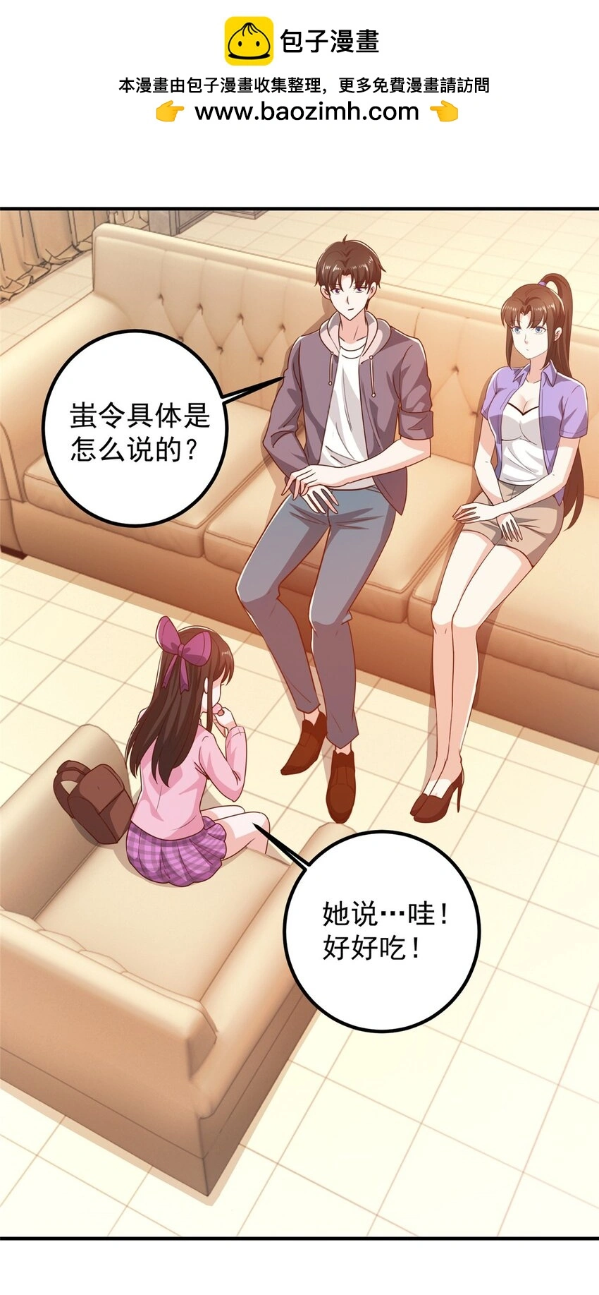 135 送走大的，来个小 第28页