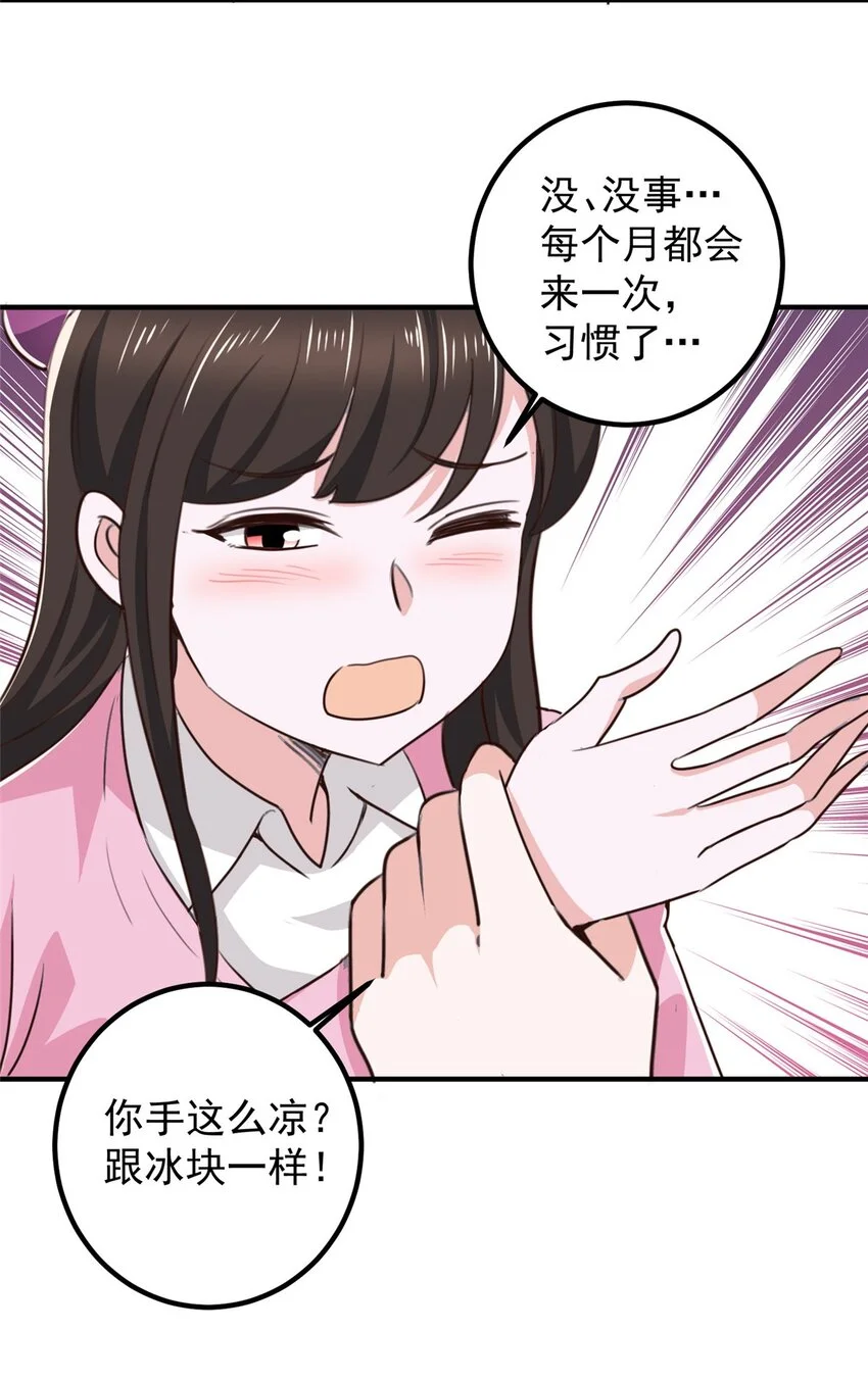 135 送走大的，来个小 第32页