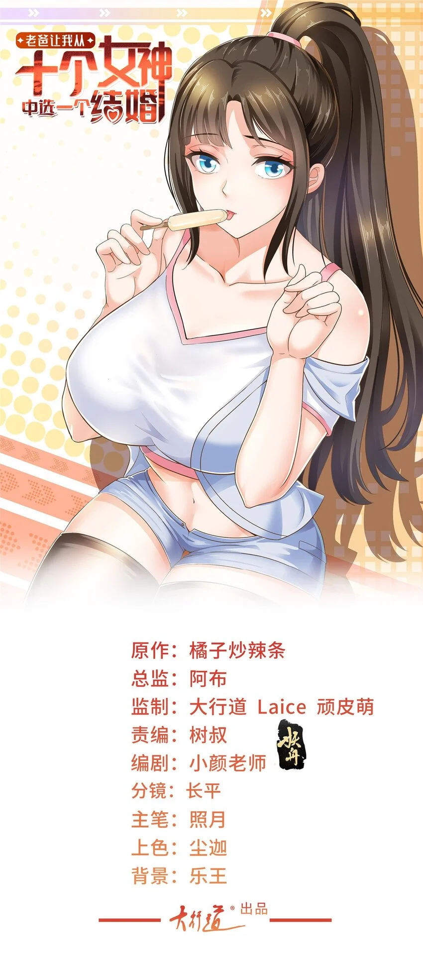 137 惊鸿一掠 第1页