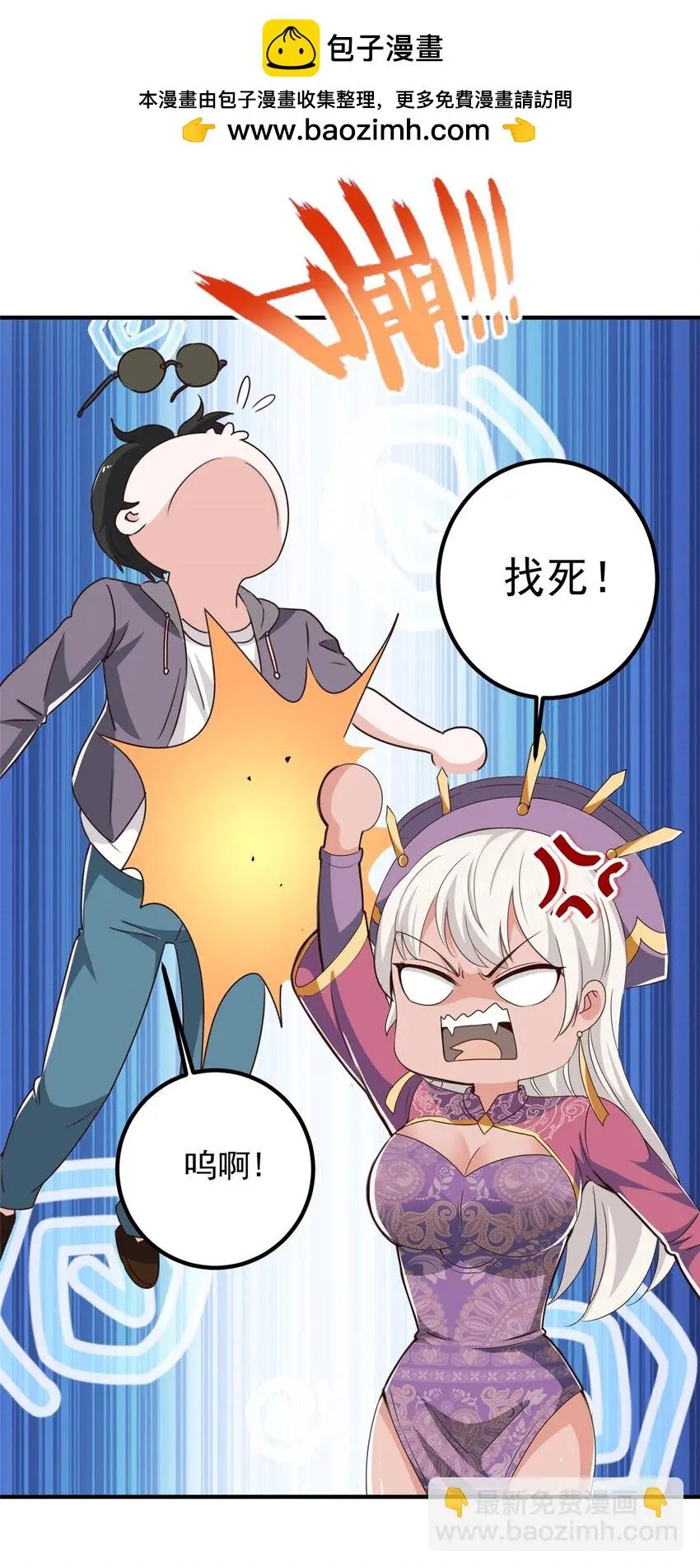 137 惊鸿一掠 第3页