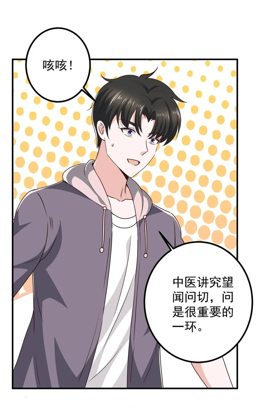 137 惊鸿一掠 第4页