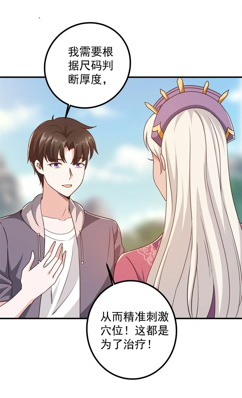 137 惊鸿一掠 第5页
