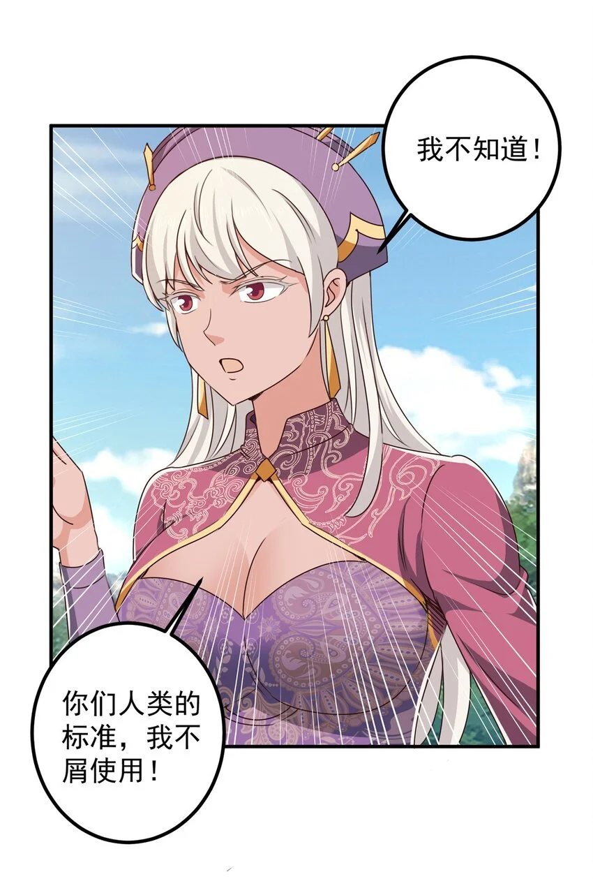 137 惊鸿一掠 第6页