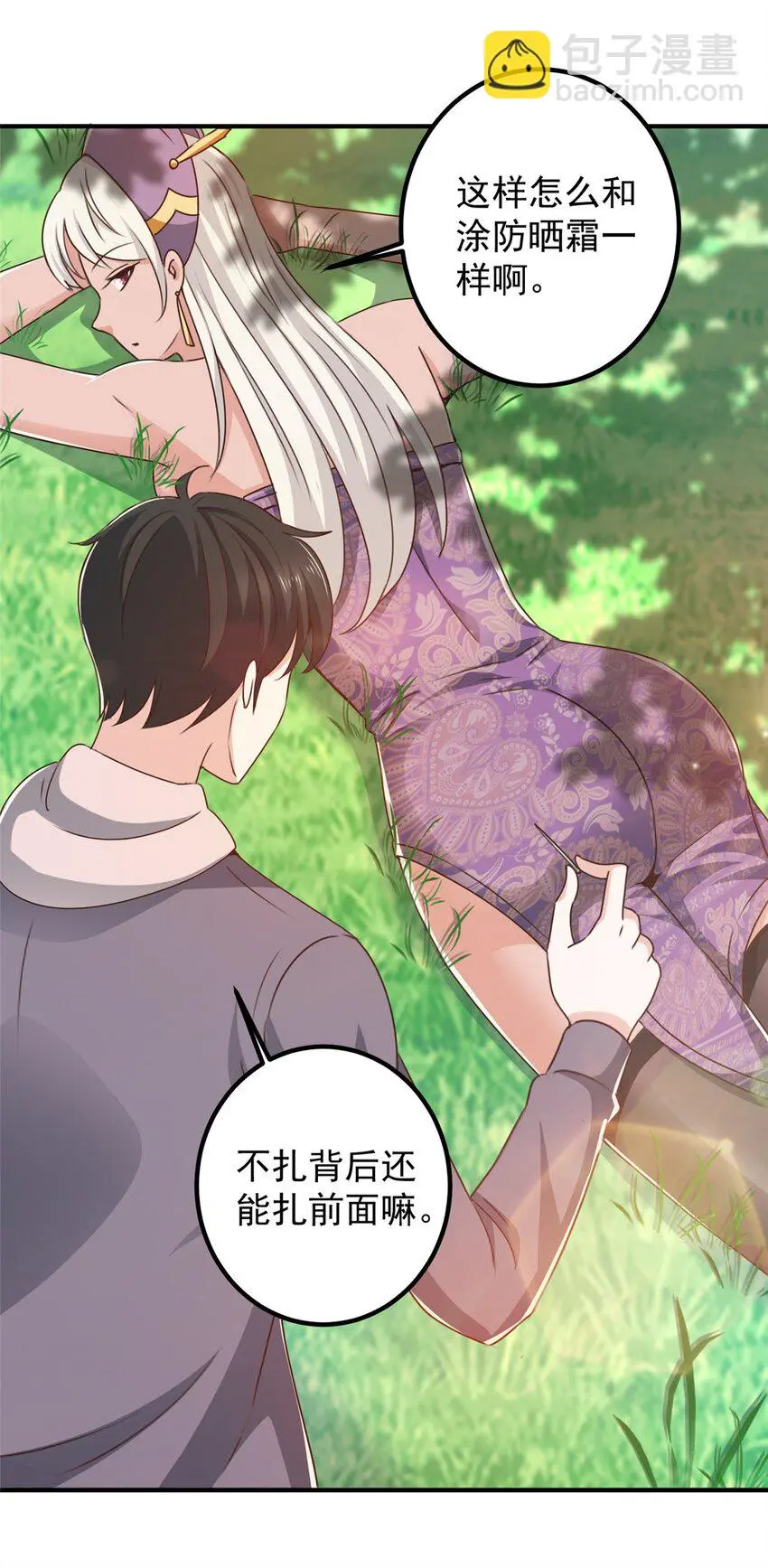 137 惊鸿一掠 第8页