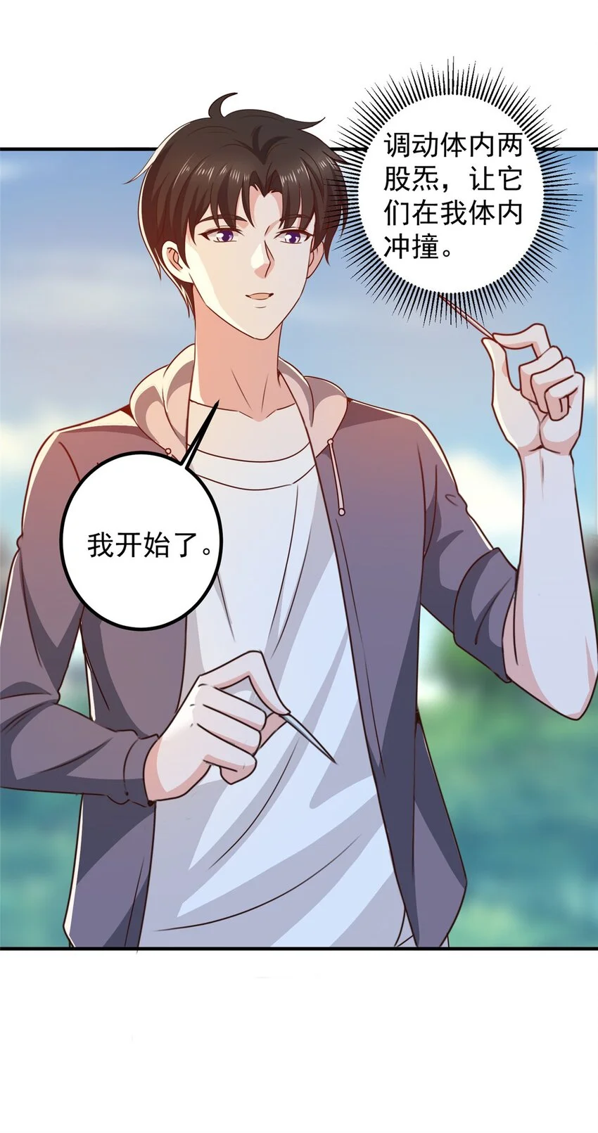 137 惊鸿一掠 第9页