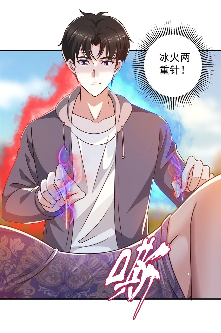 137 惊鸿一掠 第10页