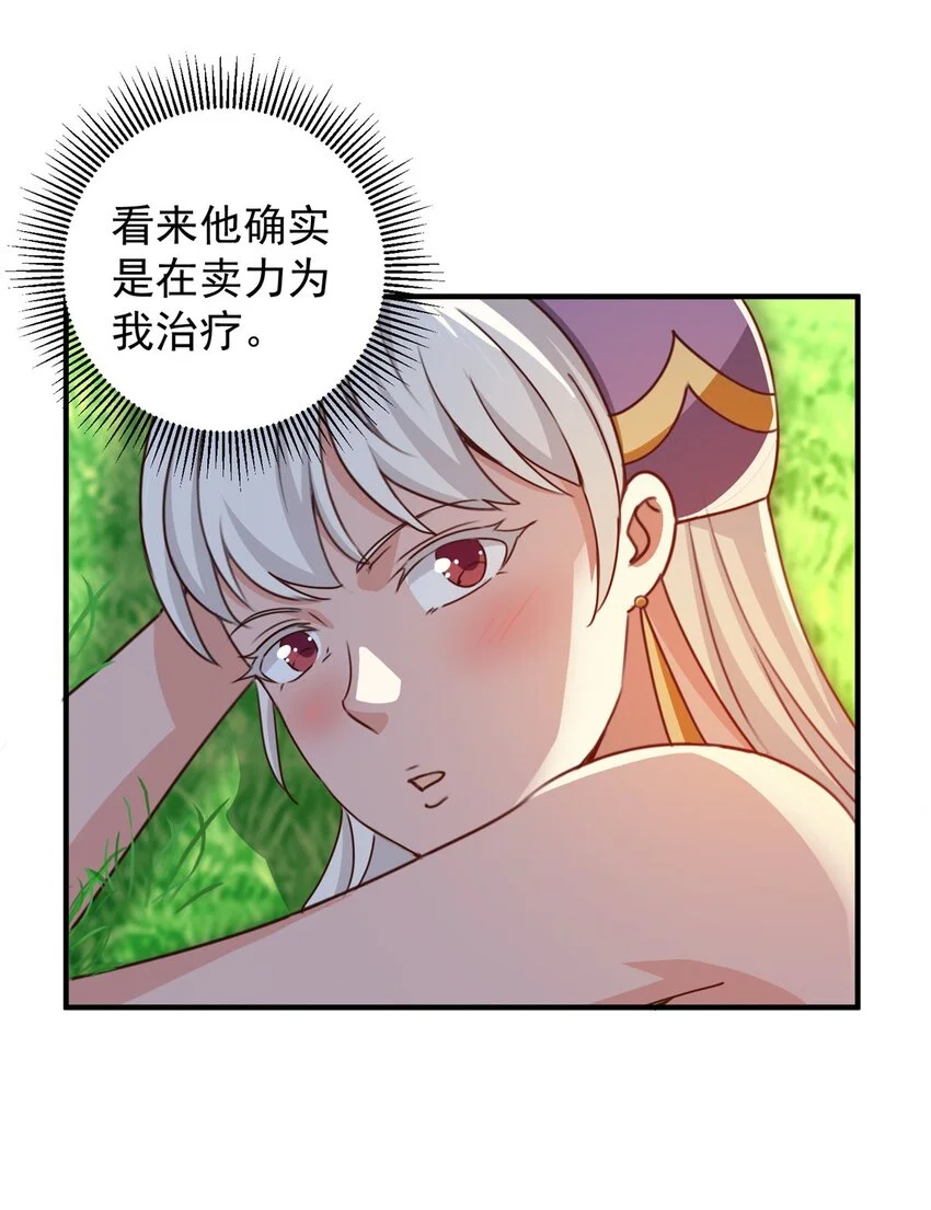 137 惊鸿一掠 第11页