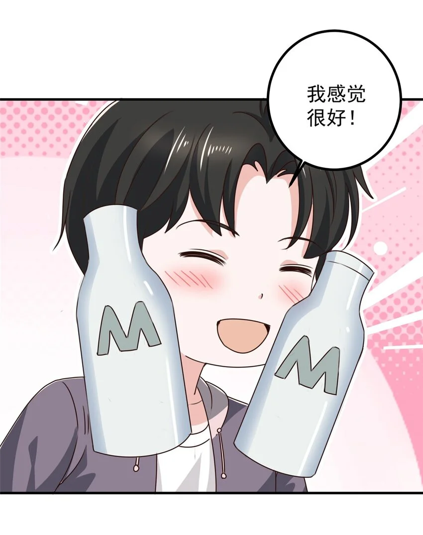 137 惊鸿一掠 第16页