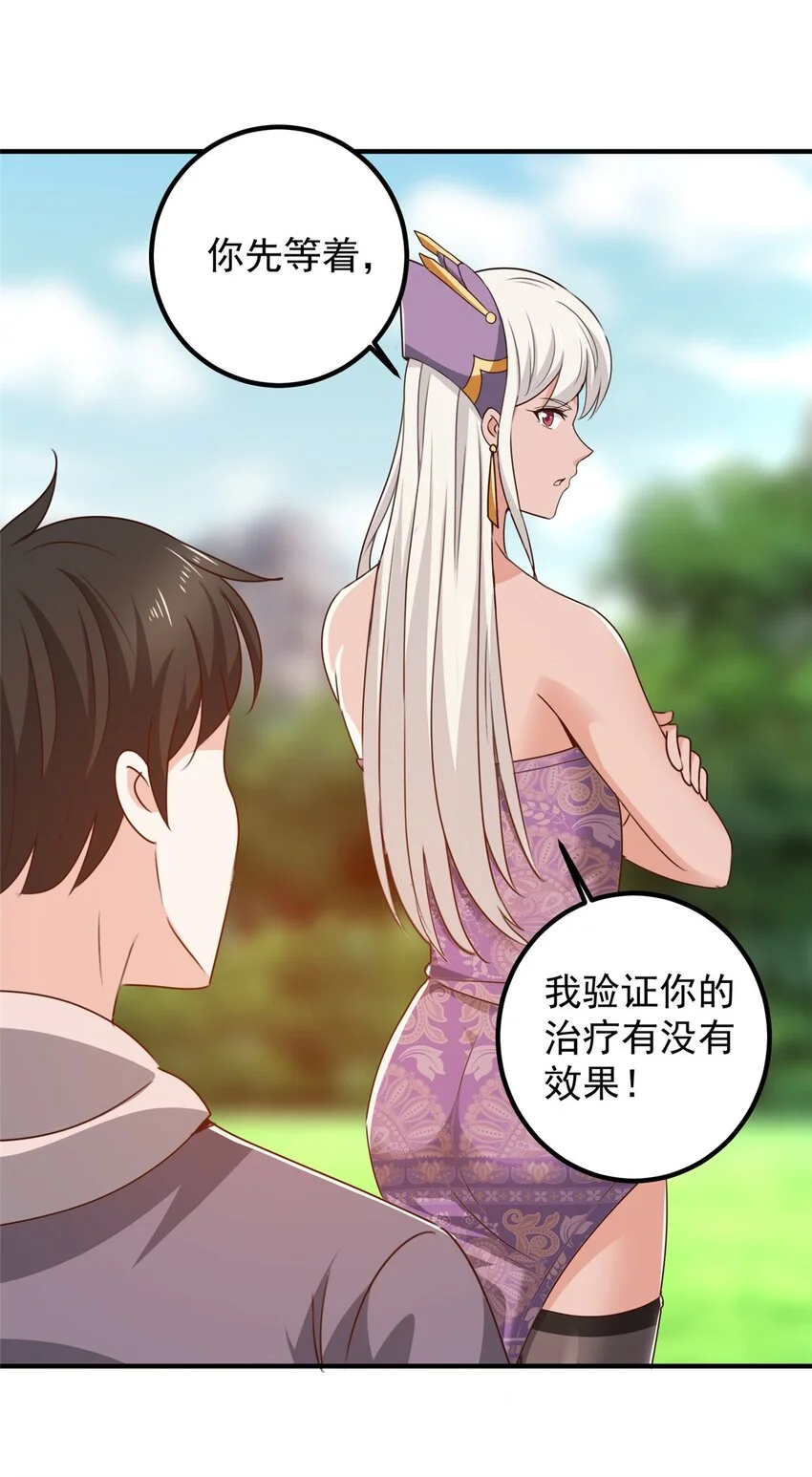 137 惊鸿一掠 第18页