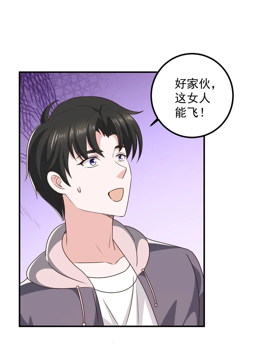 137 惊鸿一掠 第22页