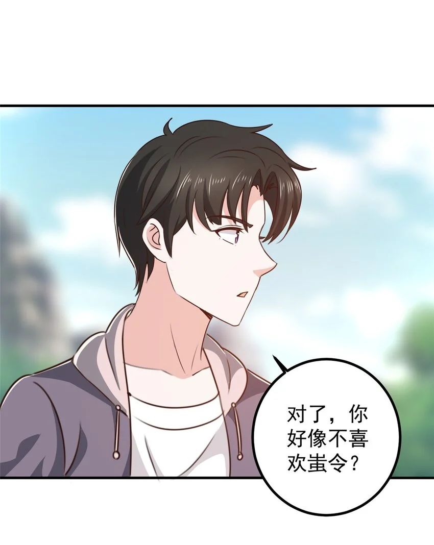 137 惊鸿一掠 第25页