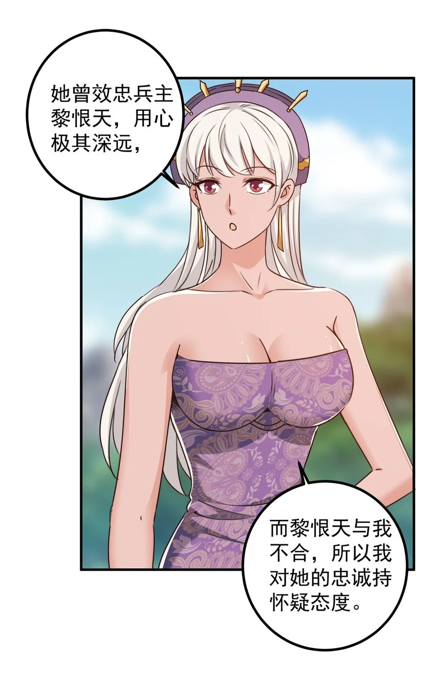 137 惊鸿一掠 第26页