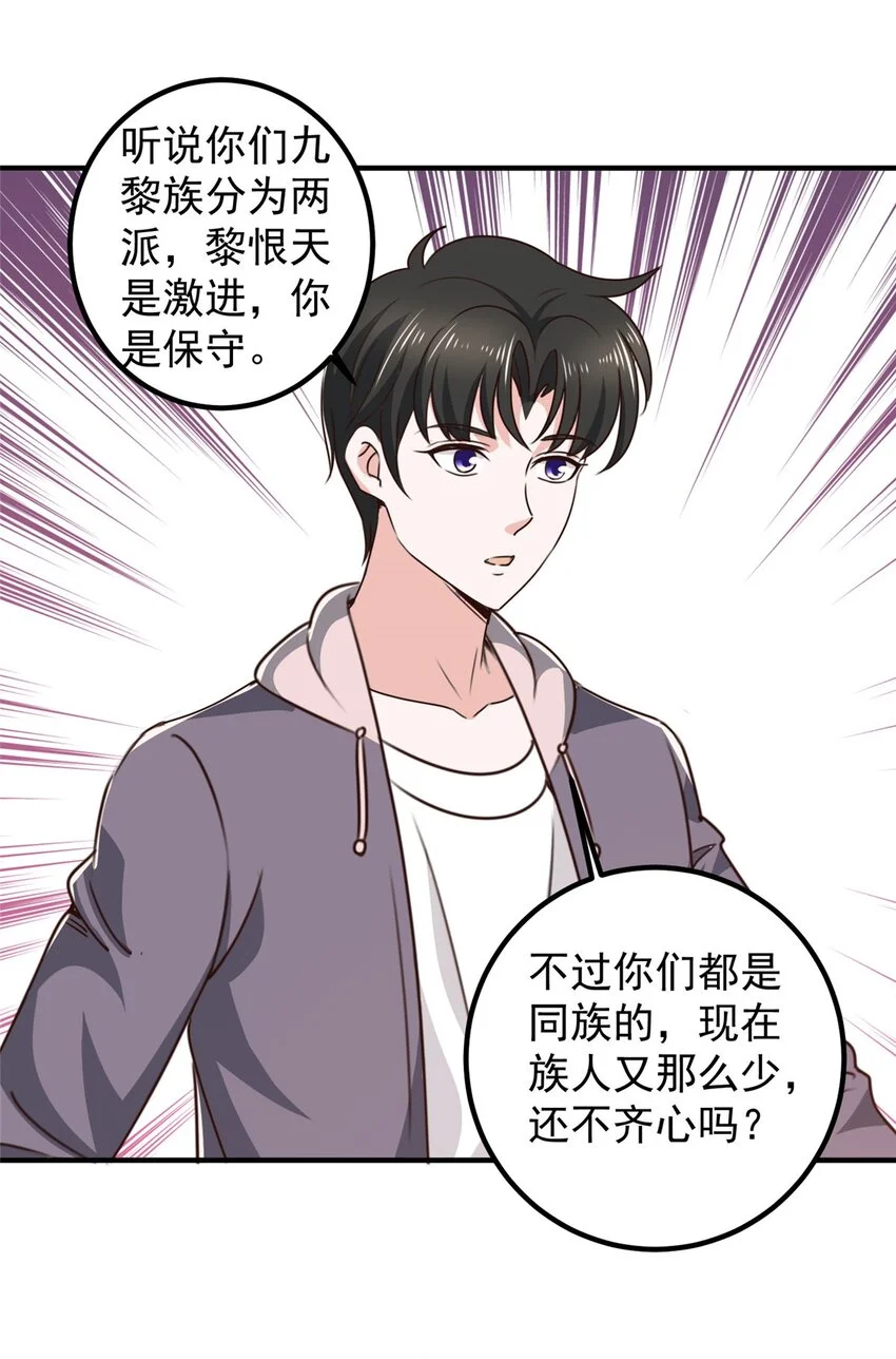 137 惊鸿一掠 第27页