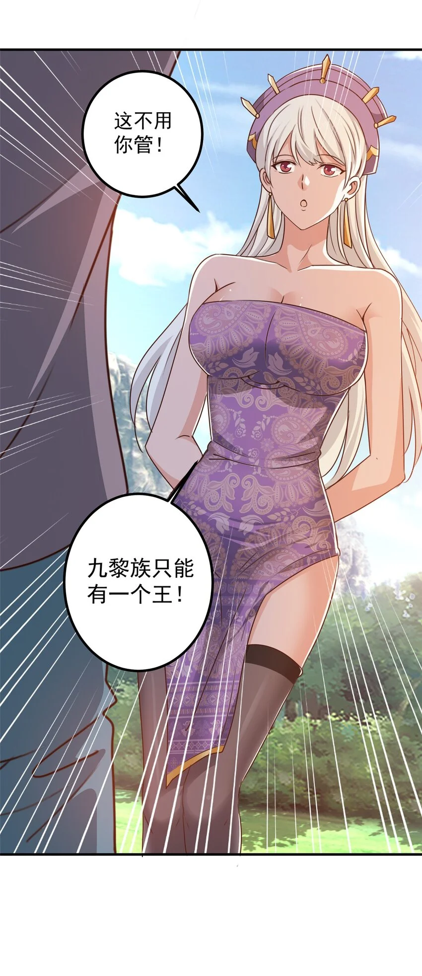 137 惊鸿一掠 第28页